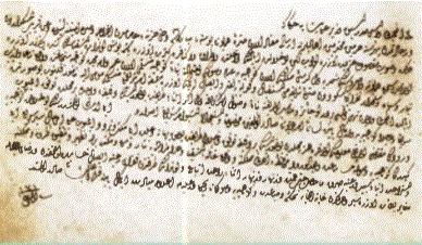 Eski sadrazamlardan Anadolu Valisi Vezir Ali Paşaya 1171 yılı Recep ayı ortalarında (1758 Mart sonları) gönderilen bu hükümde, İstanbul'dan her sene Haremeyn'e gönderilmesi mutad olan surrenin yakında çıkacağı belirtilip eşkıyaya karşı korunması isteniyor 