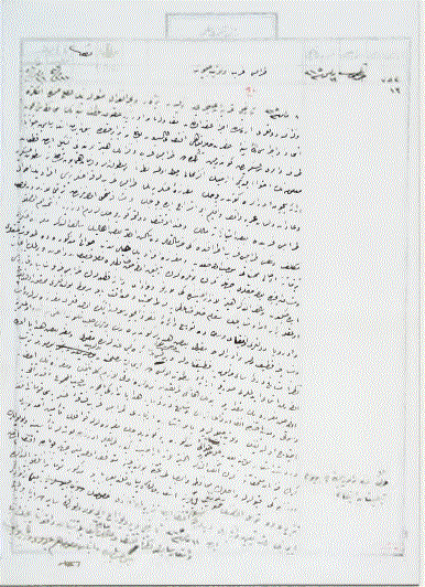 İngiltere ve Fransa, Nijer ve Bahrülgazal üzerinde hak iddia eden bir sözleşme yapmışlardı. Osmanlı Devleti’nin, buradaki hak ve hukukunu korumak için bölgeye asker sevk edip ihtiyaçlarının karşılanması ve gerekli tedbirlerin alınması konusunda Trablus- garp vilayetine emir vermesi hakkında bir vesika.