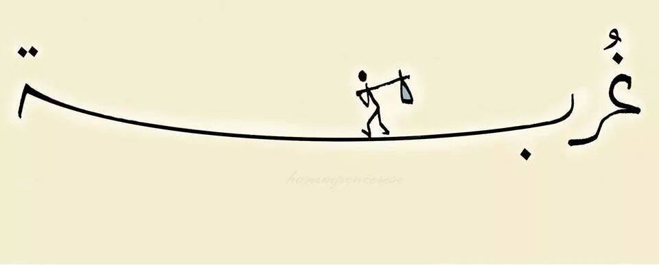 insanları tanıdıkça yanlızlığı sevmeye başladım